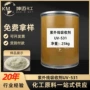 抗uv抗黄紫外线老化吸收剂