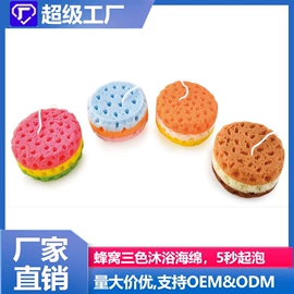 沐浴球浴擦;其他洗漱用具;记忆枕