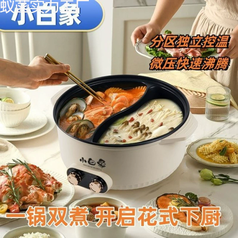 Электрический чайник Xiaobaixiang для дома Shabu с двойным управлением, специальный чайник для семейного ужина, большой мощности