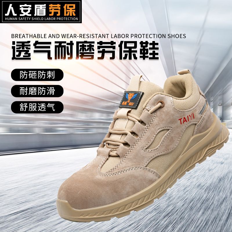 防砸防刺穿耐磨劳保鞋 凯夫拉实心鞋底安全鞋 工地施工防护鞋