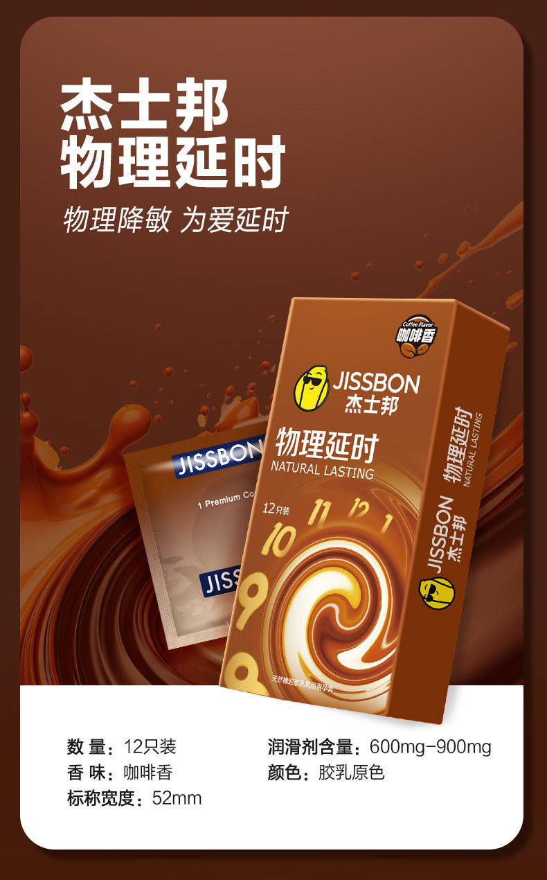 Jasper Coffee Fragrance Delay Condoms, Natural Latex, 3-Pack — detail image 19