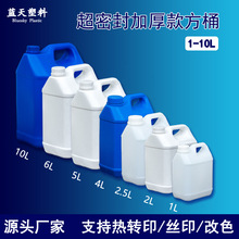 ʳƷ��HDPE���Ϸ�Ͱ�͉ؼӺ��X���w1-10��L�����׾�Ͱ����Һ�ƾ�