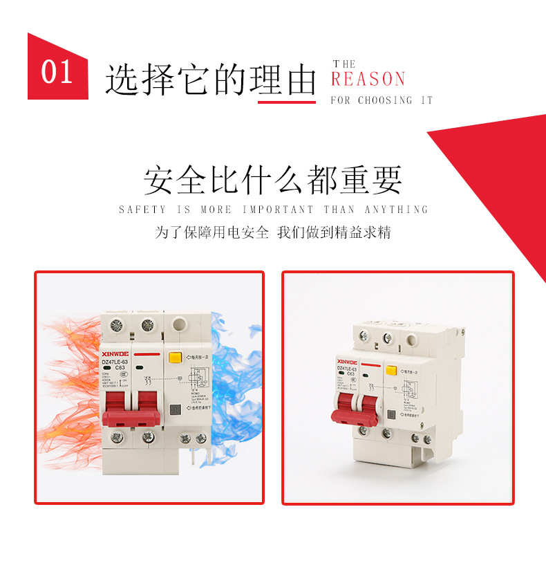 漏电保护器DZ47LE-63-2P_05.jpg