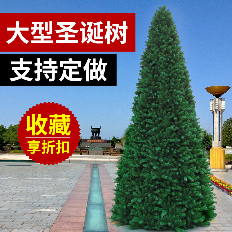 Large Christmas Tree 5.3m 4.6m 10m Shopping Mall Indoor Outdoor Holiday Decoration Large Frame Tree Set