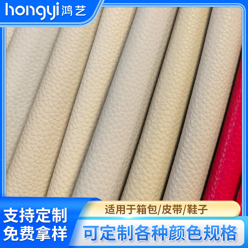 AMS荔枝纹超纤皮1.2mm厚和0.7mm手袋，沙发，肤感包装皮料超纤革