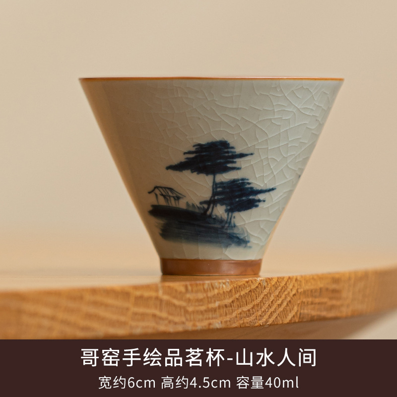 게야오 손으로 그린 찻잔 - 풍경인 가족