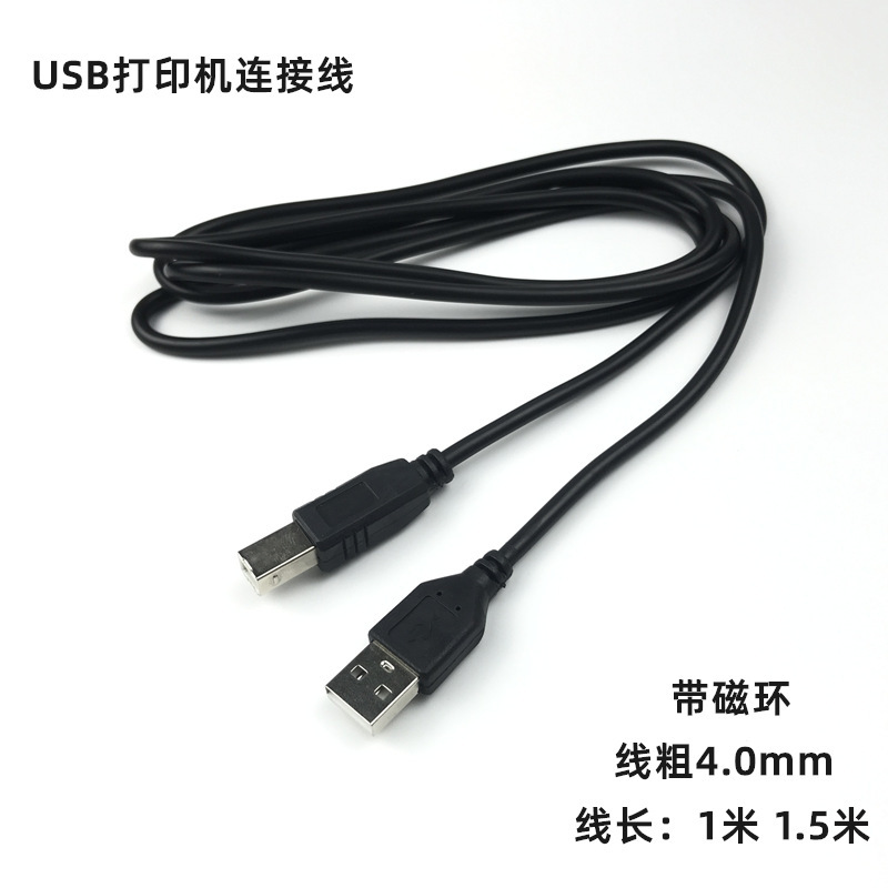 USB2.0 Square Print Line A Male to B Male Printer Computer Data Line with Magnetic Ring Fax Scanner