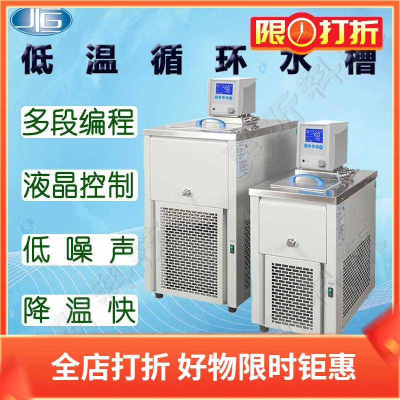 一恒低温循环水槽MP-10C 20C 30C 40C实验制冷加热循环槽恒温浴槽