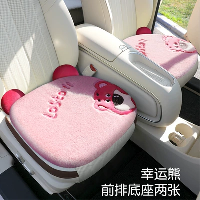 High-End Decoration Cute Cartoon Car – Wool pad - lucky-bear-square-mat