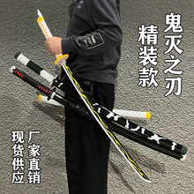 鬼灭之刃日轮刀动漫木刀cos道具我妻善逸富冈义勇灶门炭治郎武器