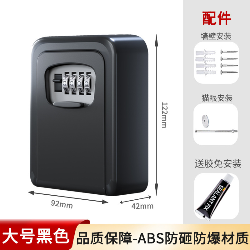 【クロスボーダー専用】暗証番号キーケース内装猫眼工事現場キーケース小型家庭用金庫暗証番号ケース|undefined