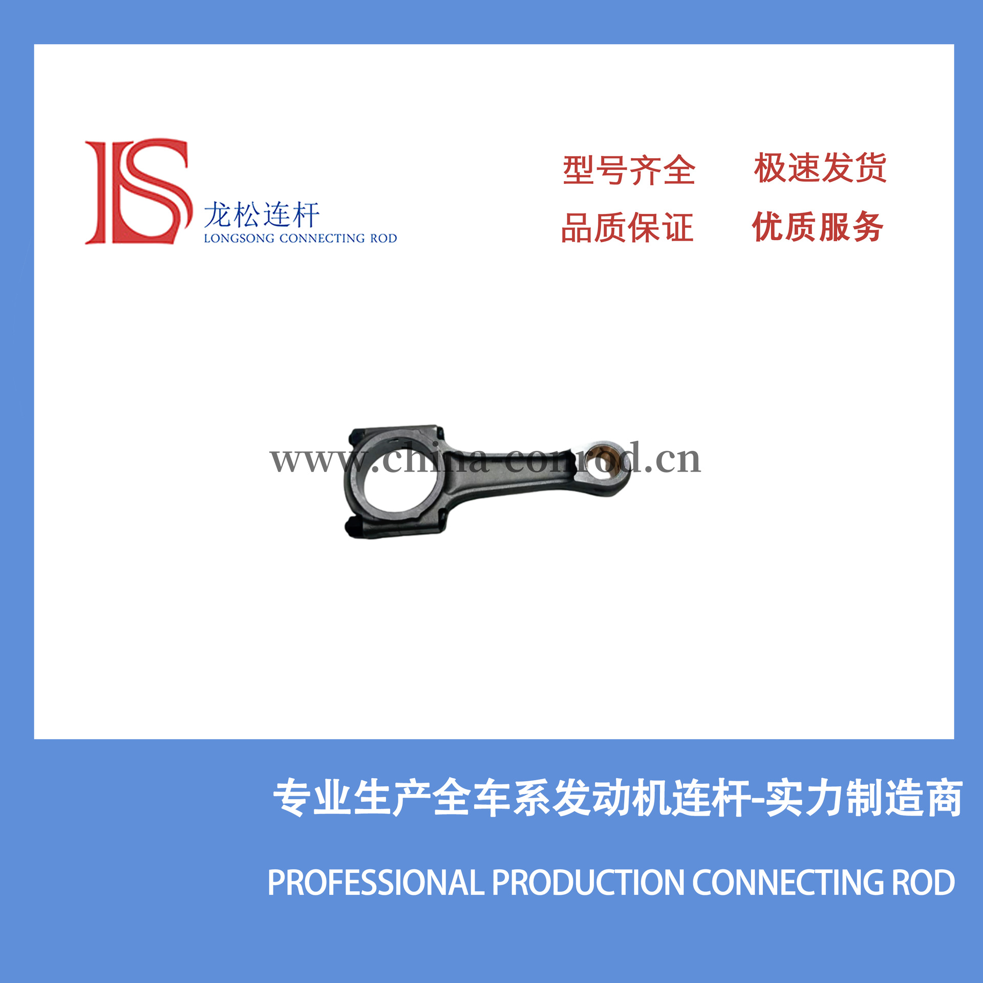 Engine connecting rod - applicable for Ford 3.5 BL3Z6200A BL3Z6200-A BL3Z-6200-A