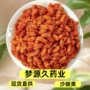 新疆特产食用果干沙棘果