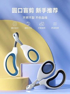 Pet Nail Cutter Little Blind Cutter Cat Paw Scissors Dog Nail Clipper Clamp Novice Special Artifact Kitten Puppet