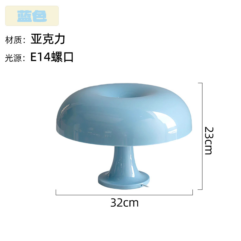 意大利设计师款 Nessino蘑菇台灯中古客厅沙发书房卧室床头氛围灯|undefined