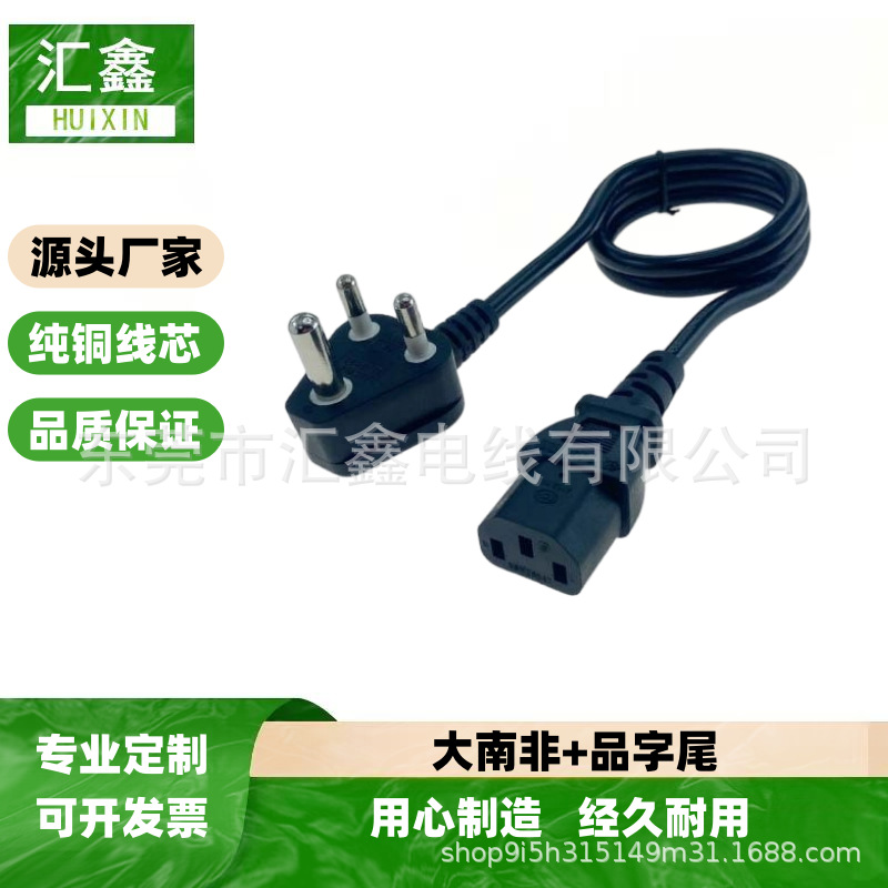 大南非品字尾电源线 印度中东三芯圆柱插头线 电脑显示器AC适配线