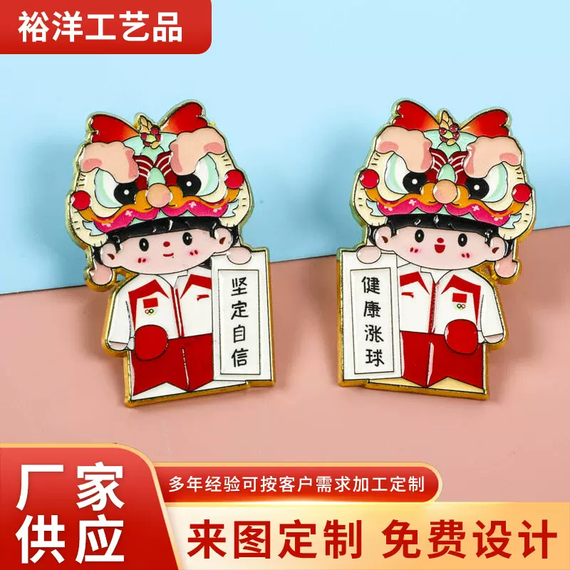 国潮Q版运动员应援金属徽章二次元动漫漫展物料胸针定制校徽定做