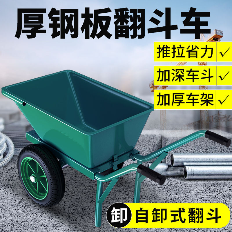 博云金属单双轮工地搬运车农用翻斗车带刹车手推垃圾饲料运输车