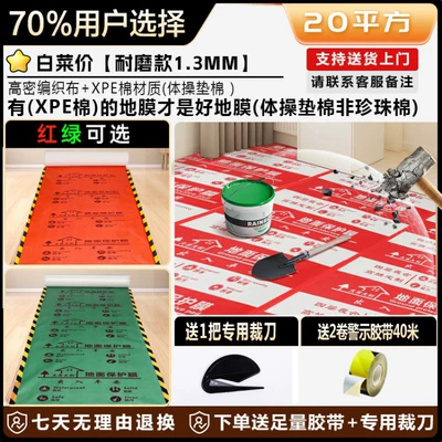 Ceramic Tiles, Floor Mats, Floor Film, Car paint protective film - bargain-price-wear-resistant-model-13mm-thick-20-square-meters-green-and-red-optional-free-2-40m-warning-tapes-cutter-1