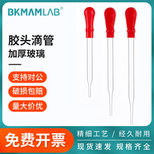 湘玻胶头滴管玻璃带刻度吸管吸水管化学实验室小滴管移液管取样管