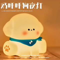 小さい乳の犬の小さい夜の明かりの寝室の睡眠灯の子供のシリカゲルは明かりをたたいて赤ちゃんに乳をあげます。