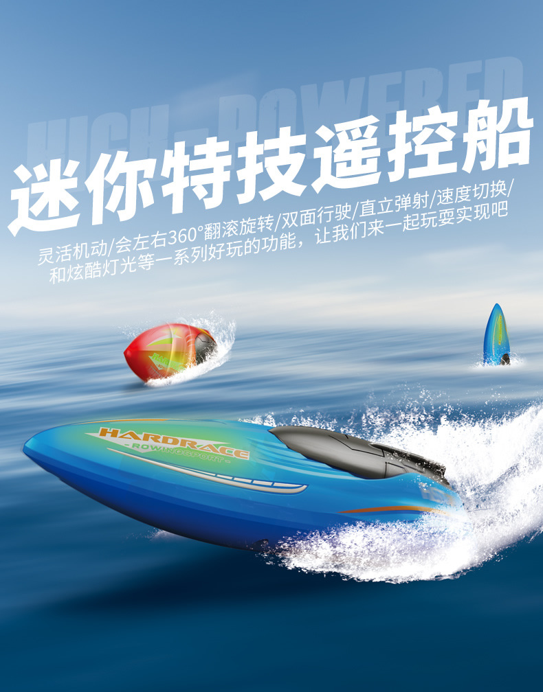 直立高速快艇_r1_c1