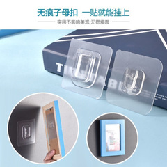 Power strip holder, bathroom buckle hook, transparent buckle, mobile double-sided sticker, chopstick cage wall hanging buckle