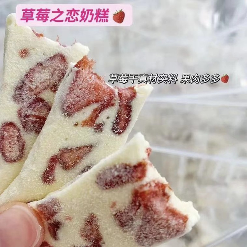 草莓芒果奶糕牛轧厚乳软糯酸甜网红宿舍解馋零食整箱代发|undefined