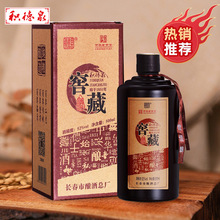 酒厂直发积德泉窖藏高端礼盒52度白酒东北粮食酒500ml*4瓶