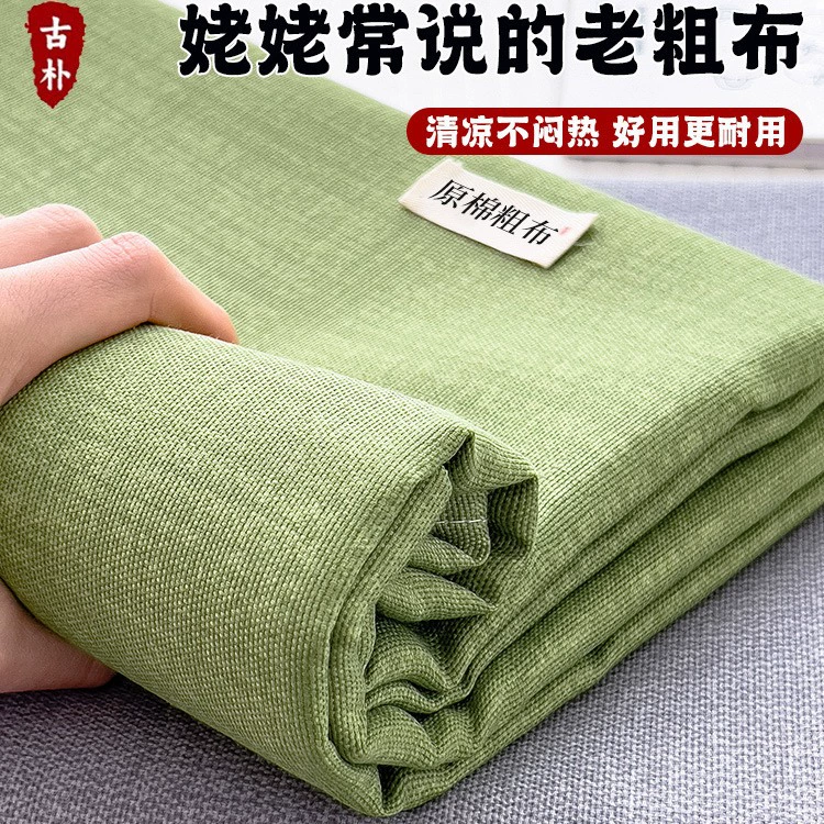 Простыни из сырой хлопчатобумажной старой грубой ткани, утолщенные кровати, общежитие, одноместная удобная наволочка, набор из трех частей, холодные простыни, простыни