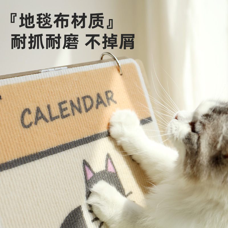 ニャン仙児猫カレンダー猫掴み板かわいい高颜値磨爪漫画猫玩具立式猫爪板は屑が落ちない|undefined