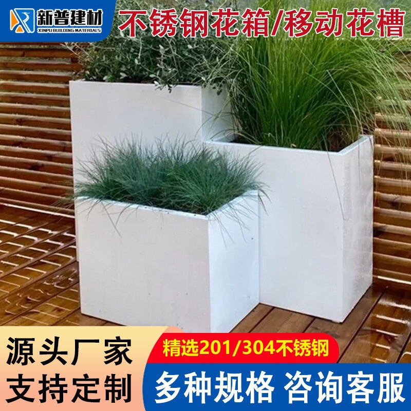 201ステンレス製植木鉢 304長方形プランター バルコニー柵 鉄製プランター 市街地園芸 庭園用フラワーボックス|undefined