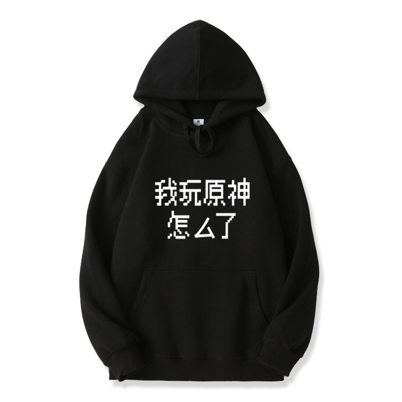 I play the original god what's the matter with the surrounding hooded sweater cartoon jacket autumn and winter loose men's and women's long sleeve printed clothes