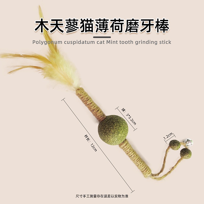 Juguetes para gatos, menta para gatos, polygonum de madera, plumas de sisal, campanas, rechinar los dientes, juguetes para gatos, aliviar el aburrimiento, productos para mascotas