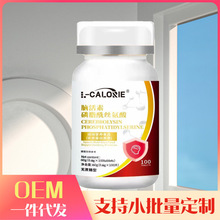 脑活素磷脂酰丝氨酸现货直发厂家直销一瓶可批发代发极速发货