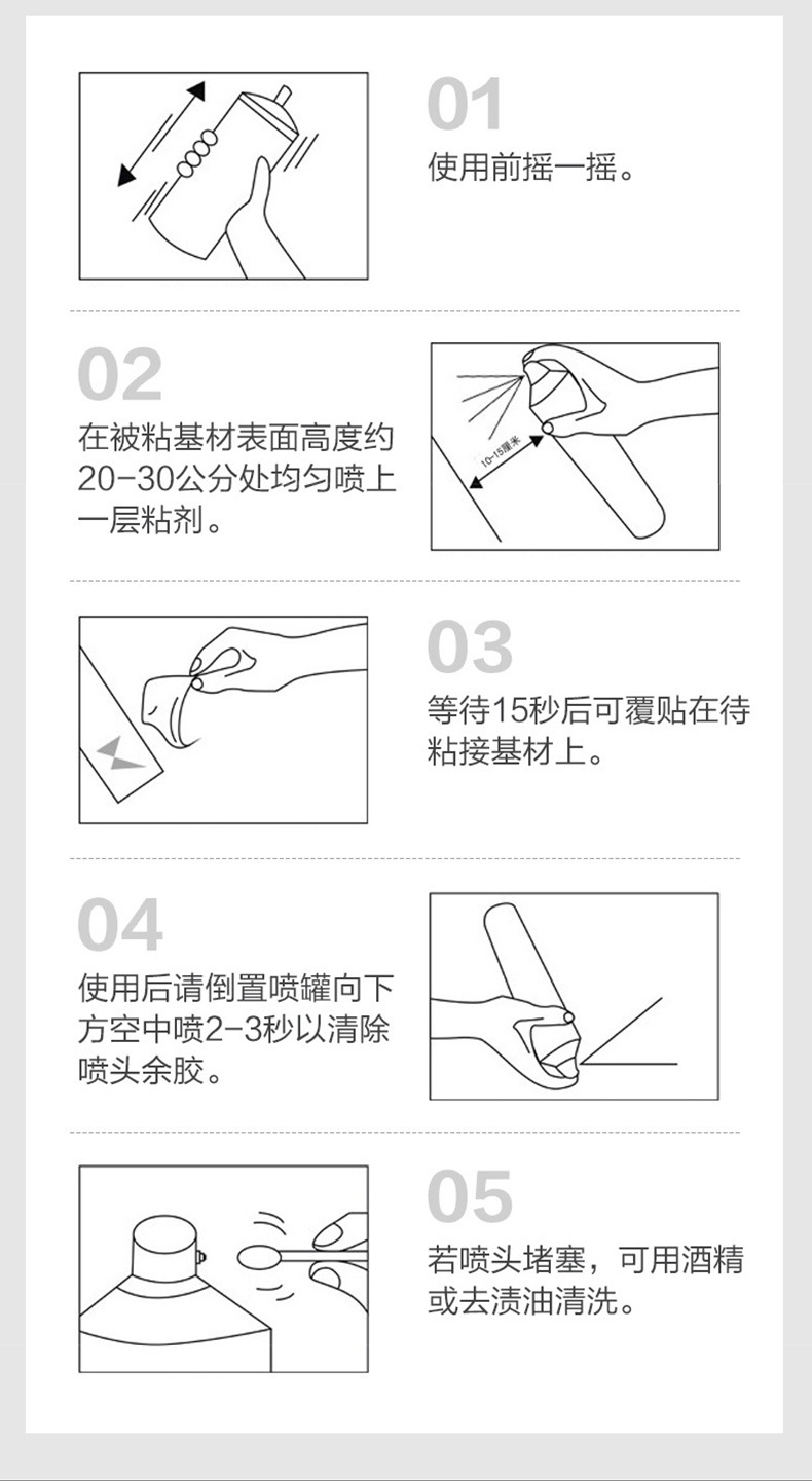 喷胶_10.jpg