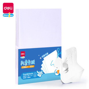 Deli YC340-1 white handmade cardboard 230g-A4-50 thick sketch paper 50 art paper