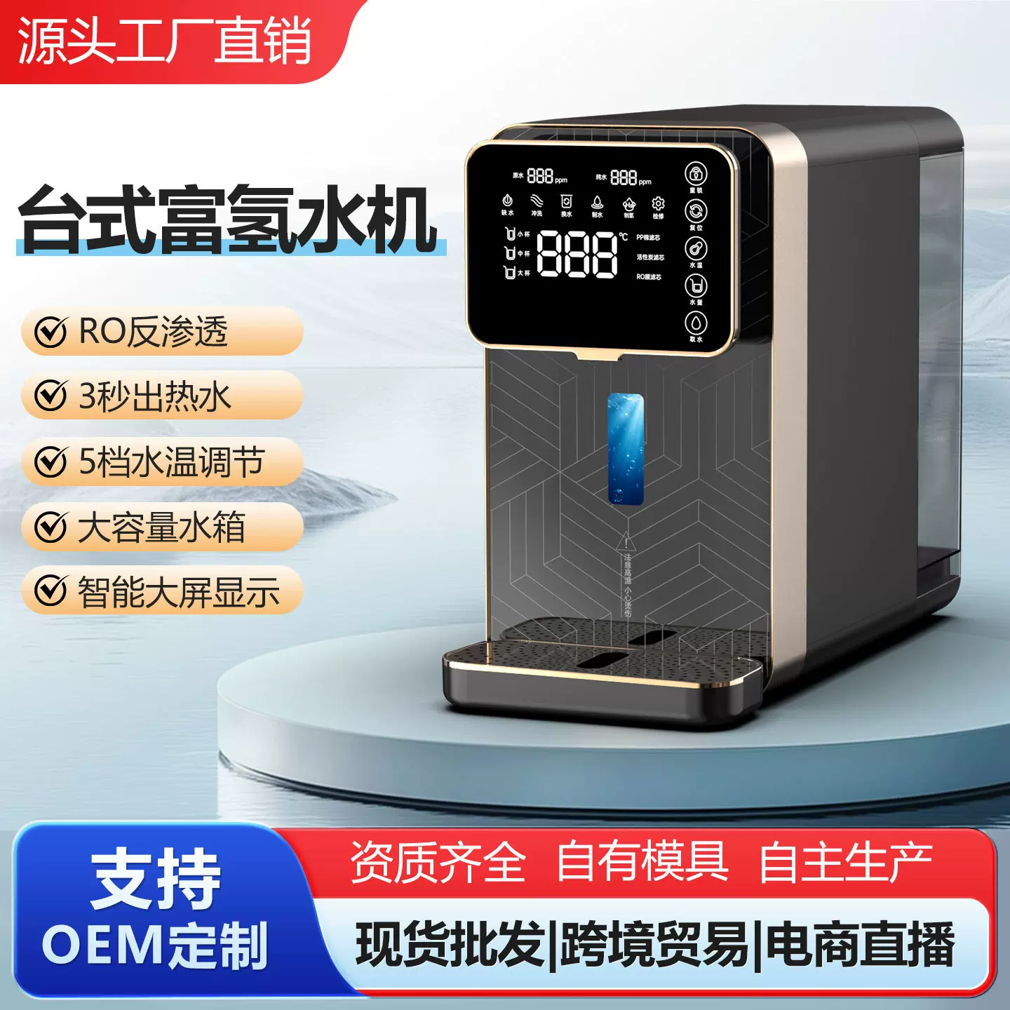 富氢水机家用免安装RO反渗透净水器高浓度气泡水3000ppb净饮机