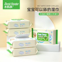 水肌肤木糖醇婴儿手口湿巾80抽5包加盖清洁专用整箱批发擦脸亲肤