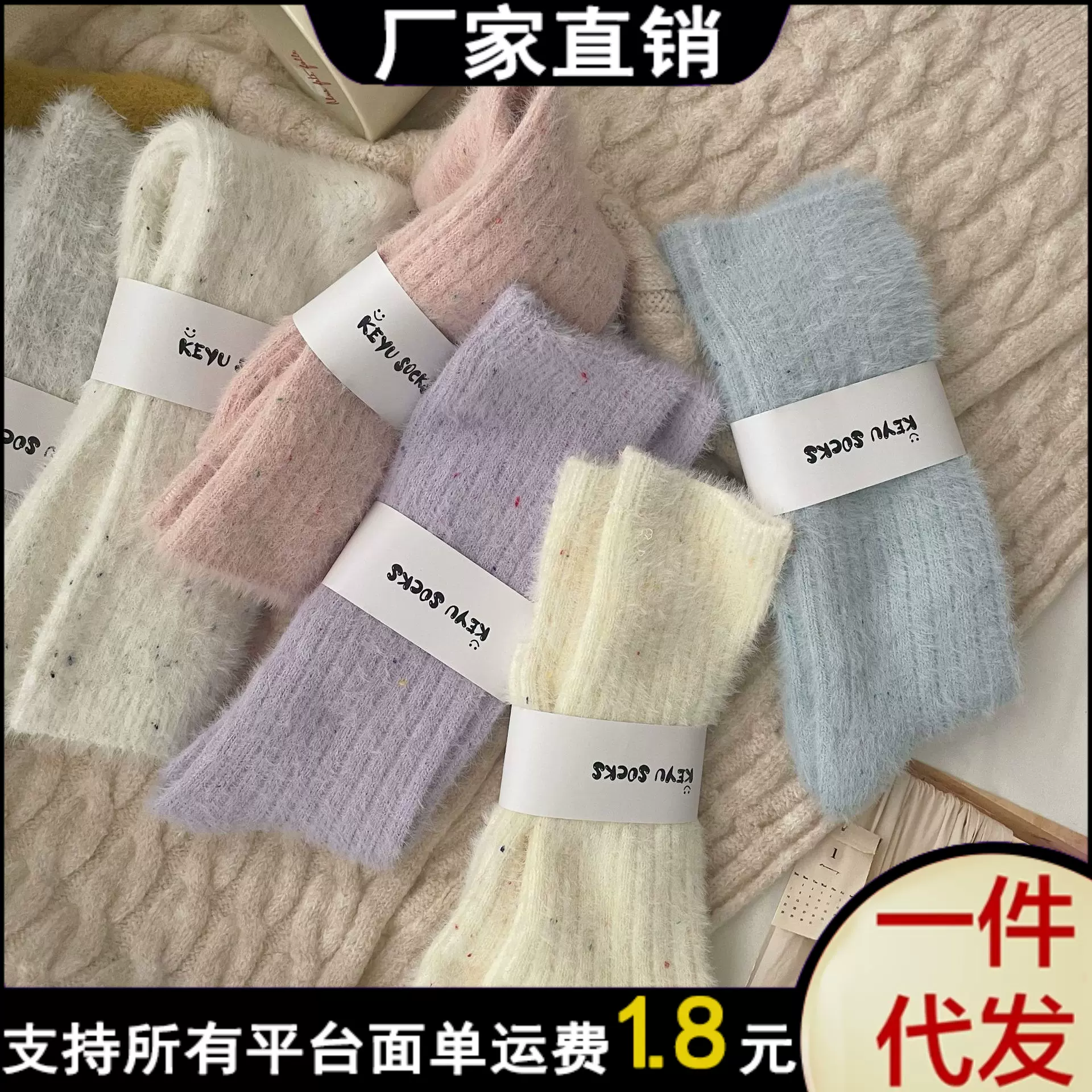 ins秋冬加绒加厚袜子女时尚风森系水貂绒保暖袜百搭毛茸茸堆堆袜