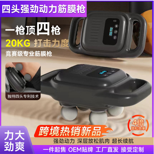 Four-head fascia gun muscle massage instrument electric large-scale professional full-body large calf relaxation multi-head massage gun
