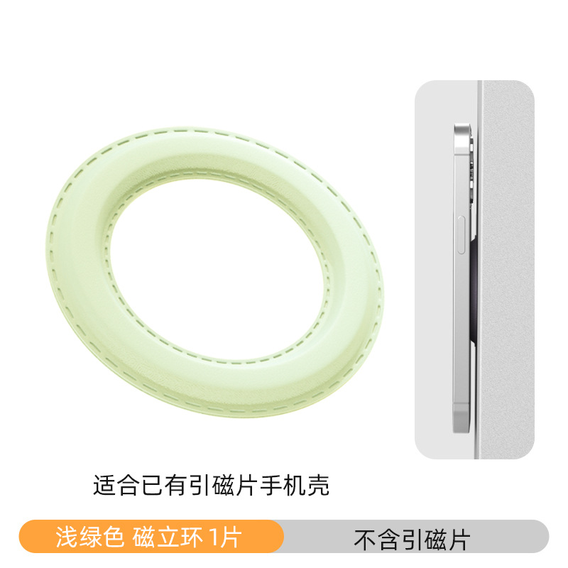 Magsafe anillo magnético transmisión en vivo teléfono móvil soporte magnético etiqueta de la pared anillo vertical magnético nuevo cuero avanzado anillo magnético