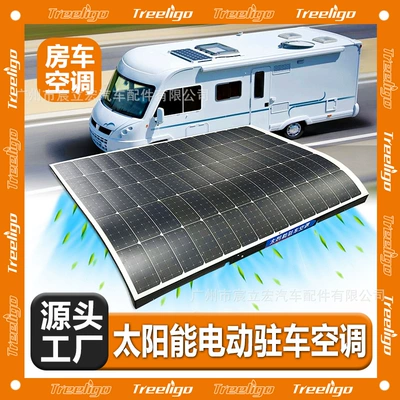 Automotive air conditioning: Parking Air Conditioner All-In-One 24V