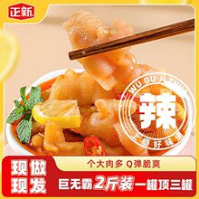 正新酸辣柠檬泡椒无骨鸡爪去骨凤爪微麻辣卤味休闲零食