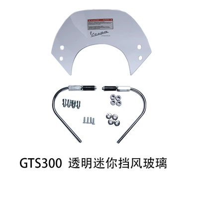Suitable for Piaggio Vespa Gts300/250/310 Windshield Upgrade and Modification (Motorcycle front windshield) - 19cm-mini-small-gts-transparent