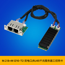 SUNWEIT ST7544 M.2 B+M I210-T2 ˫���/RJ45ǧ�׷�������������