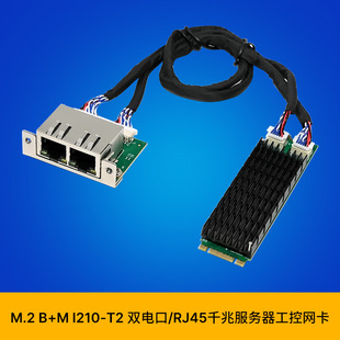 SUNWEIT ST7544 M.2 B+M I210-T2 �p늿�/RJ45ǧ�׷��������ؾW��