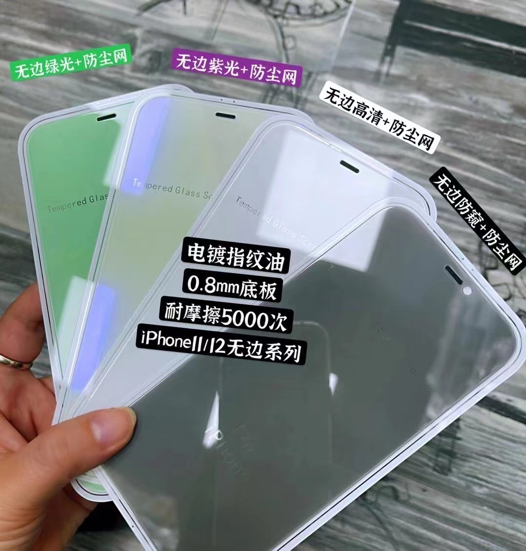 Suitable for Apple 13Promax Diamond Endless Film 12pro with Dust Net 11Promax Mobile Phone Protective Film