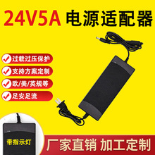 ����ʽ24V5AҺ���@ʾ���O�ؽ��Q�C·�����ˮ�C��ˮ���Դ�m����