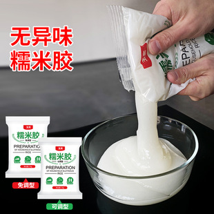 Glutinous Rice Glue Wallpaper Adhesive Wallpaper Glue Powder Household Base Film Set Adjustment-Free Self-Adhesive Wall Covering Xiu Nayou